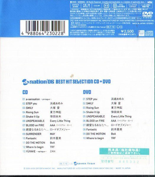 (日版全新未拆) a-nation&#39;06 Best Hit Selection - CD+DVD 大塚愛 BoA 鈴木亞美