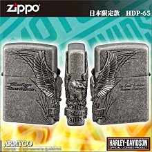 【ARMYGO】ZIPPO原廠打火機-日本哈雷系列-No.HDP-65