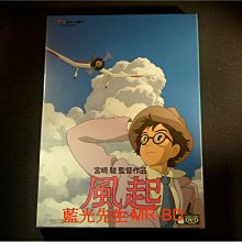 [DVD] - 風起 The Wind Rises 雙碟版 ( 得利公司貨 )