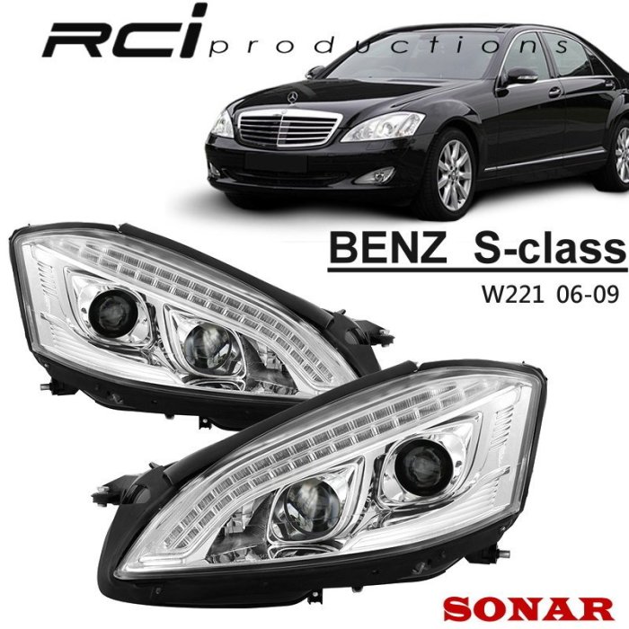 RCI HID LED專賣店 SONAR BENZ W221 S350 06-09 雙色LED 日行燈 魚眼大燈組