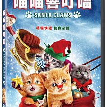 [DVD] - 喵喵響叮噹 Santa Claws ( 台灣正版 )