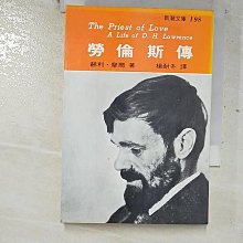 【書寶二手書T1／傳記_BSQ】勞倫斯傳_赫利摩爾