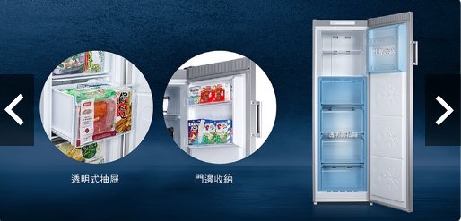 【CHIMEI】奇美 210L 變頻風冷無霜直立式冷凍櫃 UR-VS218W