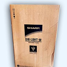 【台南家電館】SHARP 夏普 8.5L 自動除菌離子除濕機《DW-L8HT-W》