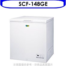 《可議價》SANLUX台灣三洋【SCF-148GE】148公升冷凍櫃(含標準安裝)