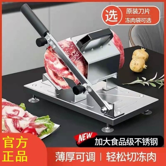 羊肉卷切片機手動刨肉機切凍肉神器家用多功能切肉片機肥牛牛肉卷