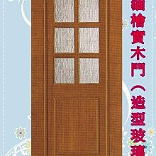 【鴻運】緬檜㊣實木玻璃門片HY10510。房間門。隔間門。拉門。木門。北縣市免運費~