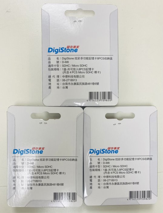 【電腦週邊❤小兔兒❤】DigiStone 炫彩多功能 8片裝 記憶卡收納盒