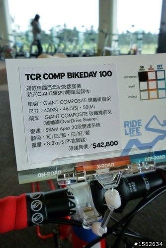 【 專業二手腳踏車買賣 】限量版 - 捷安特Giant TCR Comp bikeday 100 國旗配色 碳纖維公路車 advanced 2 中古車 二手車