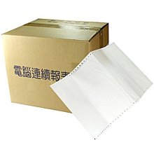 報表式信封【CopyKus】白色泛用型連續電腦報表(中一刀)信封袋『每箱:1040元』“免運費”