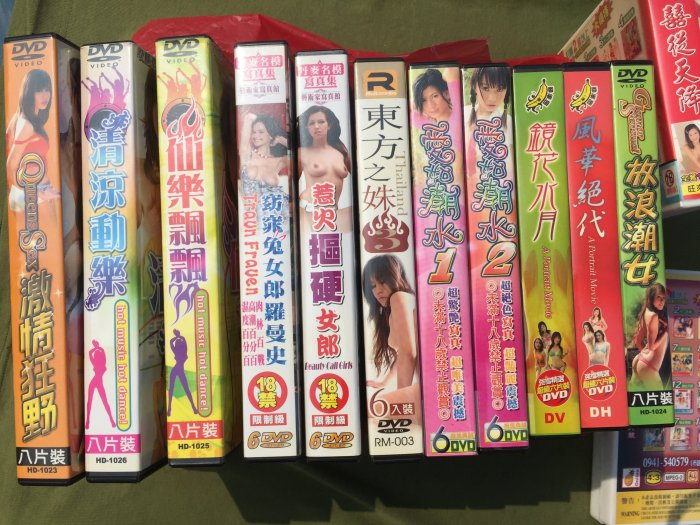 囍從天降DVD=前進俄羅斯美女如雲+摳硬女郞~DVD 台灣韓國三級片+金瓶豪放素女+舒淇+閨房+楊思敏等巨星99