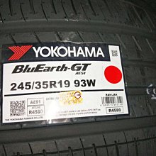 台北永信輪胎~橫濱輪胎 AE51 245/35R19 93W 日本製 含安裝 定位