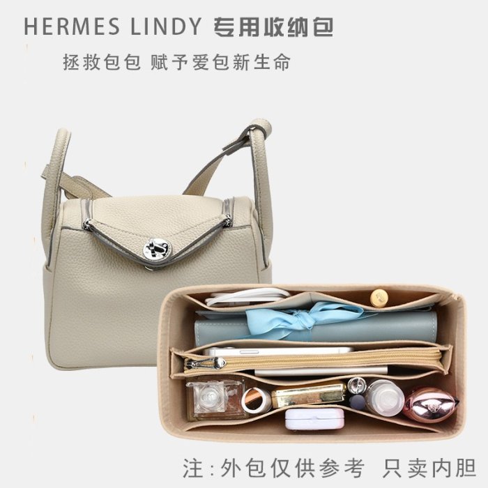 內膽包 收納包 包中包適用愛馬仕內膽包Hermes lindy26 30 34琳迪包中包收納袋中袋內襯