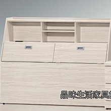 品味生活家具館@書架型(白梣木色)5尺雙人床頭箱G-129-9@台北地區免運費(特價中)