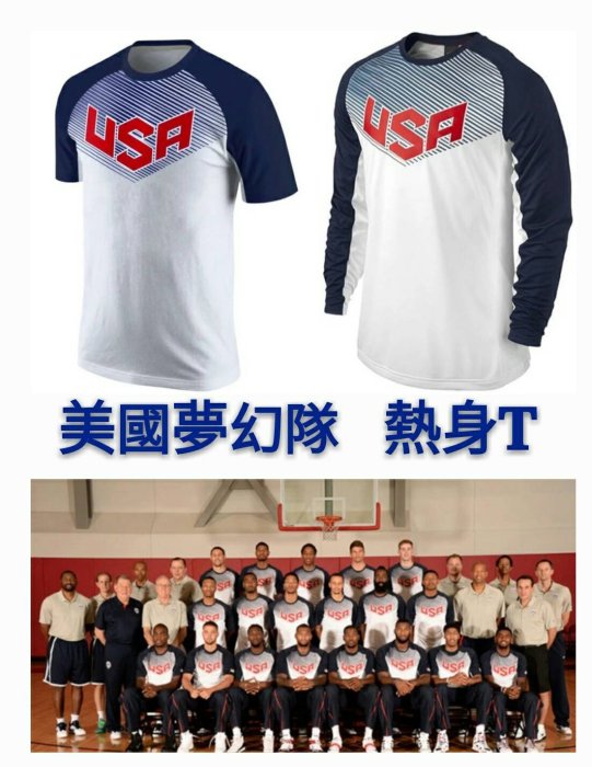 【益本萬利】B51 美國夢幻十隊 搜 籃球 長袖T恤 奧運 熱身排汗 KOBE  HARDEN CURRY著