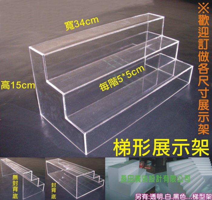 ※客製化 歡迎訂作※ 壓克力盒 模型盒 展示盒 收藏盒 格子架 陳列架 壓克力展示架 壓克力箱 壓克力罩 壓克力製品