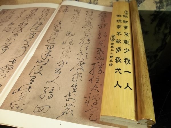 圖一款一支特價499元! 孟宗竹紙鎮文鎮茶道香道擺飾~竹節書卷造型~清高有節~節節高昇~不含其他拍照配件