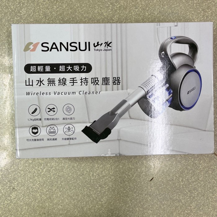 山水SANSUI無線手持吸塵器SVC-8268