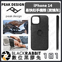 數位黑膠兔【 PEAK DESIGN iPhone 14 易快扣手機殼 炭燒灰/ 鼠尾草綠】公司貨 磁吸 快夾 手機配件