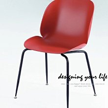 【設計私生活】米菲斯造型椅、餐椅-紅(部份地區免運費)174A