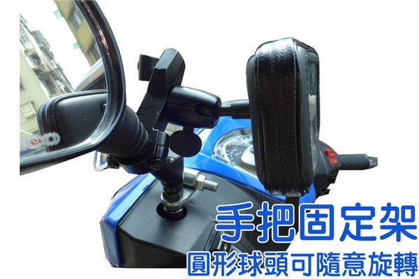 PaPa購【機車專用】防水盒 車架 手機 iPhone6  A3 紅米2  Nokia Lumia 930 通用防水包