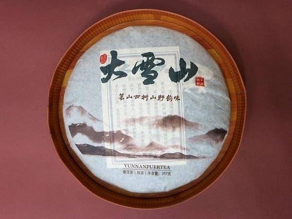 雲南大雪山茗山古樹山野韵味+贈老茶餅收藏盒 .珍藏極品2009年普洱茶，熟茶357g/1餅【歡喜心珠寶】