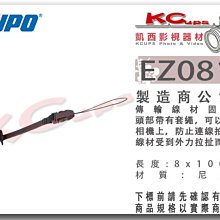 凱西影視器材 KUPO EZ0810 傳輸線 固定繩 連線拍攝 專用 長度8x100mm 魔鬼氈 固定環 同步拍攝