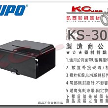 凱西影視器材【KUPO KS-306B 托盤用 硬碟收納盒 】適用 KS-303B 置物盒 硬碟盒 配件盒 零件盒 配件