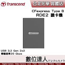 【數位達人】創見 Transcend CFexpress Type B RDE2讀卡機 /USB 3.2 Gen 2x2