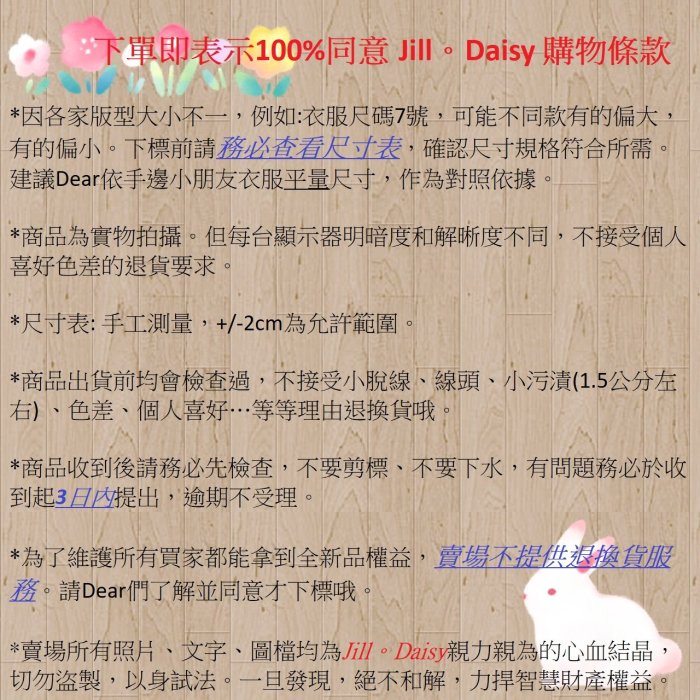 零碼出清! Jill。Daisy童裝 女童點點小飛袖層次洋裝 TS003