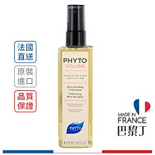 髮朵 PHYTO 豐盈亮麗髮霧 150ml【巴黎丁】