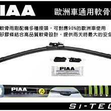 ||MyRack|| PIAA 歐洲車專用通用軟骨雨刷【18吋】450mm 雨刷 歐洲車通用接頭 矽膠撥水雨刷 潑水鍍膜