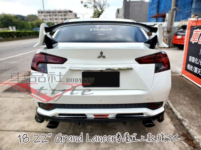 車品社空力】MITSUBISHI 18 19 20 21 22年Grand Lancer 雙出後下巴