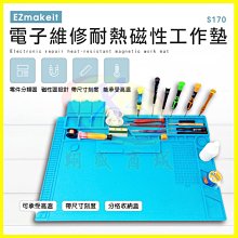 EZmakeit S170 電子維修耐熱工作墊 磁性螺絲記憶板 手機維修工作台 帶凹槽工具收納墊 耐高溫墊桌墊