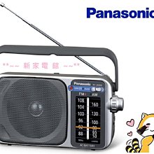 *~新家電錧~*現貨 【Panasonic國際牌 RF-2400D/RF2400D】收音機【實體店面】