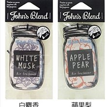 天使熊雜貨小舖~John's blend香氛片  現貨：白麝香、蘋果梨2款  全新現貨