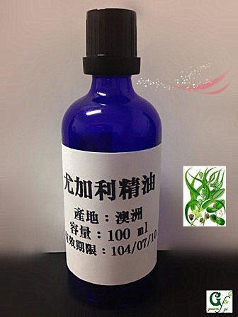 【冠亦商行】嚴選澳洲 尤加利精油【10ml專區】 另有30ml、50ml、100ml、500ml、1L優惠專區