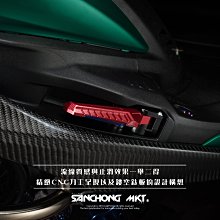 三重賣場 epic 最新款 光翼飛旋 飛旋踏板 鍍鈦 勁戰五代 SMAX FORCE 四代新勁戰 GTR AERO RS