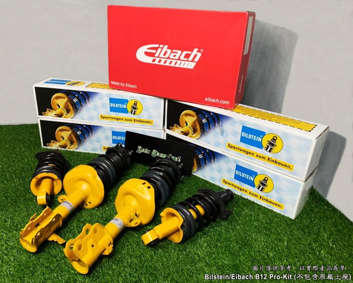 德國 Eibach B12 Pro-Kit Bilstein 倍適登 避震器 Subaru 速霸陸 Forester