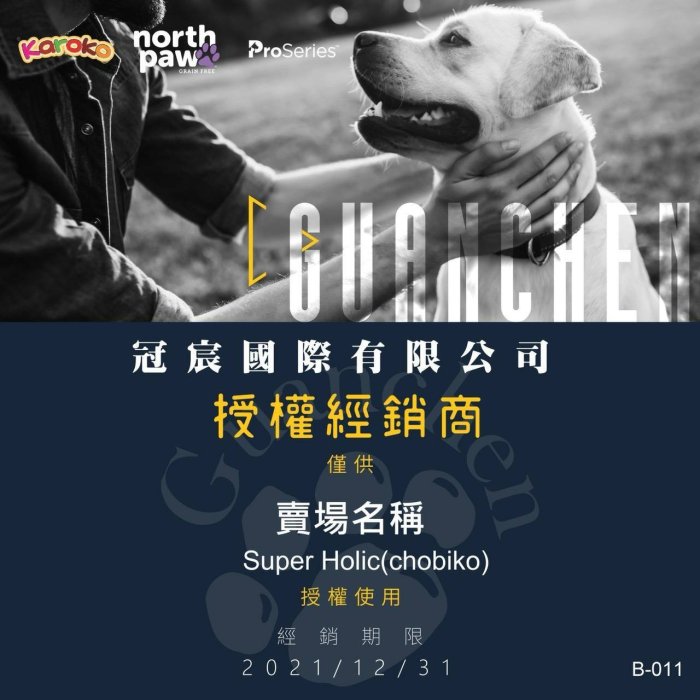 【免運費】KAROKO 渴樂果 樂果 雞肉成犬飼料 1.2kg-一般成犬、賽級犬、家庭犬專用 狗飼料