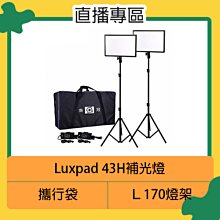 歲末特賣~限量1組!NANGUANG 南冠/南光 LumiPad 25 2kit 雙燈組 LED燈 直播 遠距教學(公司貨)