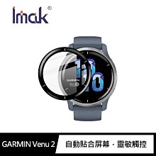 強尼拍賣~Imak GARMIN Venu 2、Venu 2S、Venu SQ、Venu 2 Plus 手錶保護膜