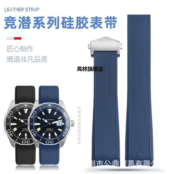 【熱賣下殺價】手錶帶 弧口橡膠手錶帶適配毫雅TAG概念F1競潛WAY101A 300泰格卡萊拉22mm