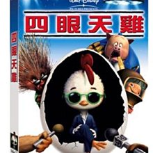 [DVD] - 四眼天雞 Chicken Little ( 得利正版 )