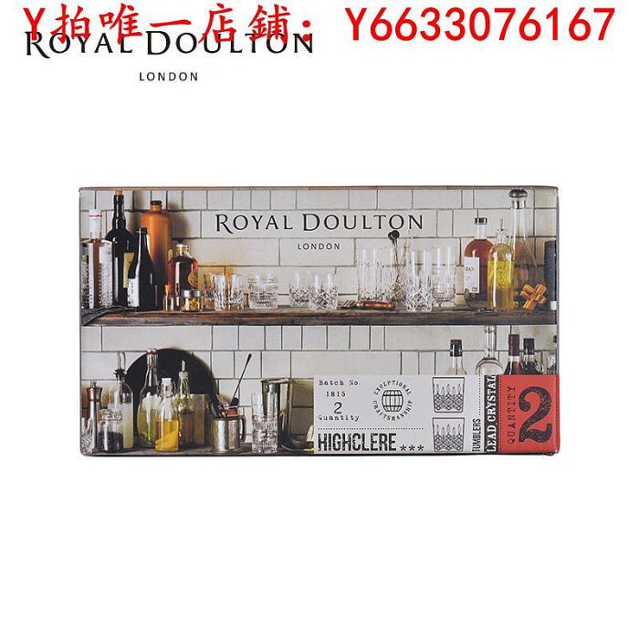 酒杯Royal Doulton皇家道爾頓水晶玻璃威士忌洋酒杯套裝高端進口禮物玻璃杯