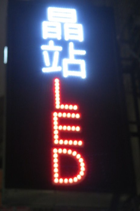 《晶站》 9mm LED串珠燈 一組4米 50顆燈 RGB 招牌燈 可搭配控制器 另有 白燈 紅燈 藍燈 LED戶外燈珠