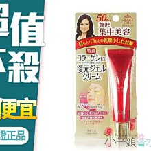 《小平頭香水店》KOSE 高絲 GRACE ONE 50才集中修護眼霜 30g