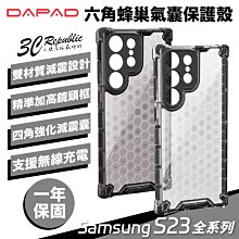 DAPAD 六角氣囊 盾牌特務 手機殼 保護殼 保護殼 三星  Galaxy S23 Ultra S23+ plus