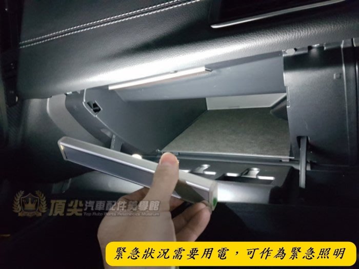 TOYOTA豐田【RAV4手套箱LED感應燈】不分車型 直上免安裝 磁吸式感應燈 白光照明燈 車用手電筒 副駕駛置物箱燈