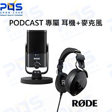 台南PQS PODCAST 專屬 RODE初學 單人組 NTH-100 耳罩式監聽耳機+NTUSBMINI 電腦麥克風